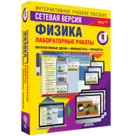 Лабораторные работы по физике 8 класс. Сетевая версия - fgospostavki.ru - Саратов