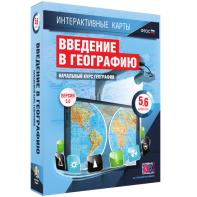 Интерактивные карты. Начальный курс географии. 5–6 классы. - fgospostavki.ru - Саратов