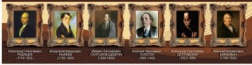 Стенд "Великие писатели и поэты №4" - fgospostavki.ru - Саратов