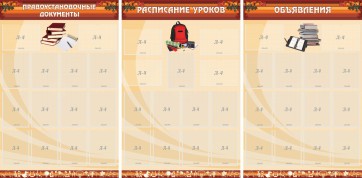 Информационные стенды - fgospostavki.ru - Саратов