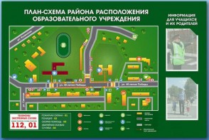 Стенд-уголок "План-схема района расположения образовательной организации" - fgospostavki.ru - Саратов