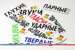 Набор магнитных карточек "Звуки" - fgospostavki.ru - Саратов