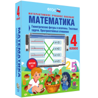 Математика 4 класс. Геометрические фигуры и величины. Текстовые задачи. Пространственные отношения - fgospostavki.ru - Саратов