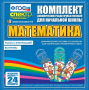 Динамические раздаточные пособия. Математика (шнуровка). Величины. Работа с информацией. - fgospostavki.ru - Саратов