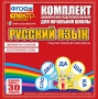 Динамические раздаточные пособия. Русский язык (веера). Читаем по слогам (слоги из двух букв). Конструируем слова (слоги из двух и трех букв). - fgospostavki.ru - Саратов