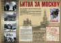 Комплект плакатов "Великая Победа" - fgospostavki.ru - Саратов