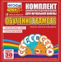 Динамические раздаточные пособия. Обучение грамоте (веера). Гласные буквы, знаки, согласные буквы. - fgospostavki.ru - Саратов