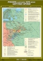 Комплект настенных учебных карт. История России. 7 класс. - fgospostavki.ru - Саратов