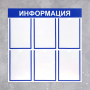 Информационный стенд - fgospostavki.ru - Саратов