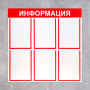 Информационный стенд - fgospostavki.ru - Саратов