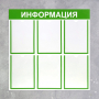 Информационный стенд - fgospostavki.ru - Саратов
