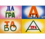 Ребусы "С предлогами" - fgospostavki.ru - Саратов