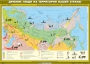 Комплект настенных учебных карт. История России. 6 класс. - fgospostavki.ru - Саратов