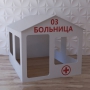 Детский игровой домик «Поликлиника» - fgospostavki.ru - Саратов