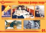 Комплект плакатов "Действия при пожаре" - fgospostavki.ru - Саратов