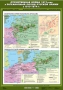 Комплект настенных учебных карт. История России. 8 класс. - fgospostavki.ru - Саратов