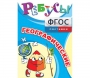 Ребусы "Географические" - fgospostavki.ru - Саратов