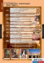 Комплект таблиц. История. Новая история. 7 класс. - fgospostavki.ru - Саратов