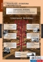 Комплект таблиц. История. Новейшая история. 9 класс. - fgospostavki.ru - Саратов