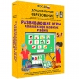Интерактивное развивающее пособие "Развивающие игры. Комплексное развитие ребенка" - fgospostavki.ru - Саратов