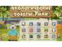 Программное обеспечение «Экология» - fgospostavki.ru - Саратов