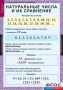 Комплект таблиц. Математика 5 класс. - fgospostavki.ru - Саратов