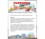 Парковка для профессионалов - fgospostavki.ru - Саратов
