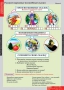 Комплект таблиц. Литературное чтение 2 класс. - fgospostavki.ru - Саратов