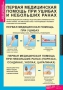 Комплект таблиц. ОБЖ. Безопасное поведение школьников. - fgospostavki.ru - Саратов