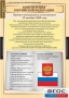 Комплект таблиц. Правоведение. Конституционное право. - fgospostavki.ru - Саратов