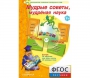 Мудрые советы, мудрёная наука - fgospostavki.ru - Саратов
