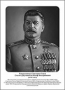 Командующие фронтами в Великую Отечественную войну 1941-1945. Портреты. (32х45 сантиметров) - fgospostavki.ru - Саратов