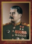 Комплект плакатов "Маршалы Великой Победы" - fgospostavki.ru - Саратов