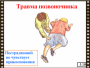 DVD "Основы медицинских знаний" - fgospostavki.ru - Саратов