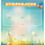 Стенд "Информация" 0.81x0.85 - fgospostavki.ru - Саратов