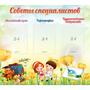 Стенд "Советы специалистов" с 3 карманами - fgospostavki.ru - Саратов