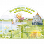 Стенд "Группа Купелька" - fgospostavki.ru - Саратов