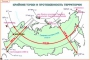 Комплект кодотранспарантов "Географическое положение России" - fgospostavki.ru - Саратов