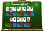 Алфавит на магнитах - fgospostavki.ru - Саратов
