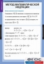 Комплект таблиц. Комбинаторика. - fgospostavki.ru - Саратов