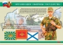 Комплект плакатов "На службе Отечеству" - fgospostavki.ru - Саратов