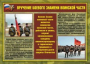 Комплект плакатов "Воинские ритуалы" - fgospostavki.ru - Саратов