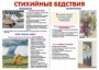 Комплект таблиц "Уголок гражданской защиты" - fgospostavki.ru - Саратов