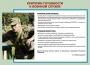 Комплект плакатов "Уголок призывника" - fgospostavki.ru - Саратов