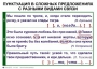 Комплект таблиц. Синтаксис и пунктуация 5-11 класс - fgospostavki.ru - Саратов