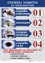 Комплект таблиц "ОБЖ 1-4 класс" - fgospostavki.ru - Саратов