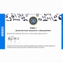 Сольфеджио. 5 класс - fgospostavki.ru - Саратов